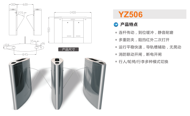 福安市翼闸二号